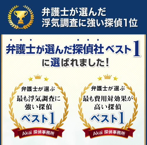 浮気調査１位の東京の興信所 探偵の料金表 関東版を公開中